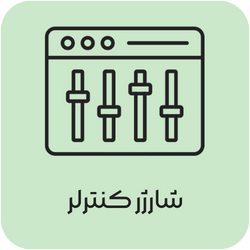 شارژر کنترلر